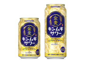 サントリー、「サワー」の味わいをビールの醸造技術で実現した「金麦サワー」を数量限定発売