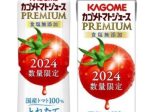 カゴメ、旬の国産トマトを100%使用した「カゴメトマトジュースプレミアム食塩無添加」を数量限定発売