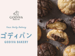 ゴディバ、「GODIVA Bakery ゴディパン 本店」で2種類の「メロンパン」を発売