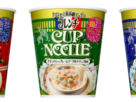 日清食品、「フレンチカップヌードル 」シリーズ3品を発売