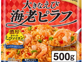 ニッスイ、家庭用冷凍食品「大きなえび 海老ピラフ」を発売