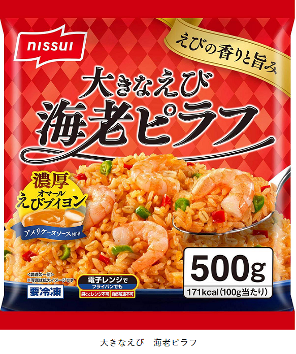 ニッスイ、家庭用冷凍食品「大きなえび 海老ピラフ」を発売