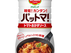 キッコーマン食品、「デルモンテ パットマ！トマトおかずソース」を発売