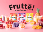 サントリー食品、冷凍スムージーキューブ「Frutte！（フルッテ）」をオンラインストア限定で発売