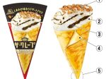 森永製菓、デザートアイス「ザ・クレープ＜チョコ&バニラ＞」をリニューアル発売