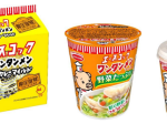 エースコック、「（袋）ワンタンメンカレーマイルド 5食パック」「タテ型 野菜たっぷりワンタンメン タンメン味」などを発売