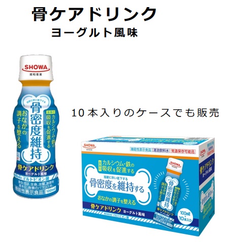 昭和産業、飲料カテゴリの機能性表示食品「骨ケアドリンク ヨーグルト風味」を発売