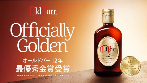 MHD モエ ヘネシー ディアジオ、「オールドパー 12年 200ml」を発売