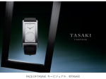 TASAKI、腕時計コレクション「TASAKI TIMEPIECES」より新作「FACE OF TASAKI」を発表