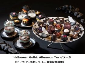 ザ・プリンスギャラリー東京紀尾井町、「Halloween Gothic Afternoon Tea」を期間限定販売