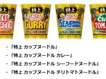 日清食品,カップヌードル,インスタントラーメン,