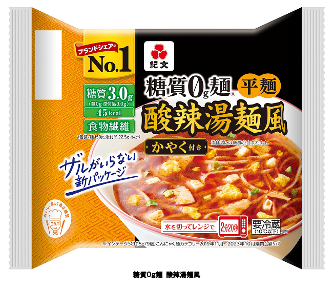 紀文、「糖質0g麺」シリーズのつゆ・ソース付きタイプから「酸辣湯麺風/カルボナーラ風/カレー南蛮風」を発売