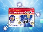 大正製薬、錠剤タイプのせき止め薬「パブロンせき止めトリプル錠」を発売