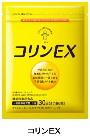 キユーピー、「卵黄コリン」を含む機能性表示食品のサプリメント「コリンEX」を発売