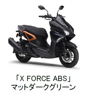 ヤマハ発動機、軽二輪スクーター「X FORCE ABS」をマイナーチェンジし発売