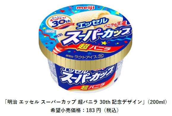 明治、「明治 エッセル スーパーカップ 超バニラ 30th 記念デザイン」を発売