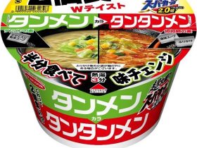 エースコック、タンメンから担担麺へ味変が楽しめる「超大盛りスーパーカップ 2.0 倍 タンメンカラタンタンメン」を発売