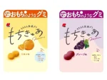 三幸製菓、米粉を使ったグミ「もちきゅあ」を発売