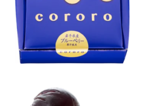 UHA味覚糖、「cororo(コロロ)」から秋の限定フレーバー「cororo ブルーベリー」を阪急うめだ本店にて発売