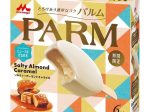 森永乳業、バーアイス「PARM（パルム）ソルティーアーモンドキャラメル（6本入り）」を期間限定発売