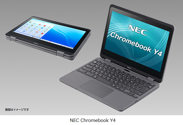 NEC、GIGAスクール構想第2期の推進に向け学習者用端末「NEC Chromebook Y4」を販売開始