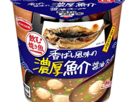 エースコック、「飲む焼き魚 濃厚魚介醤油スープ」を発売