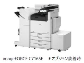 キヤノン、高解像度を実現する新技術を搭載したカラー複合機「imageFORCE C7165F」を発売