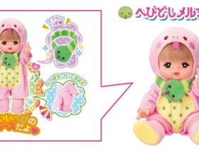 パイロット、「メルちゃん」シリーズから「へびどしメルちゃん」を発売