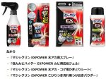 花王、汚れ特化の強力洗剤シリーズ「マジックリン/カビハイター EXPOWER」を発売