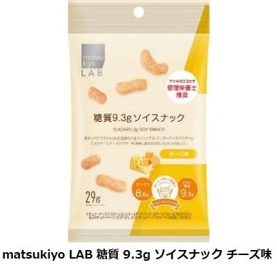 マツキヨココカラ&カンパニー、matsukiyo LABのサステナブルロカボラインから「ソイスナック」などを数量限定販売