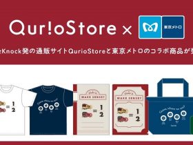 東京メトロとメトロコマース、QuizKnock発のブランド「QurioS」とコラボしオリジナルメトログッズを発売