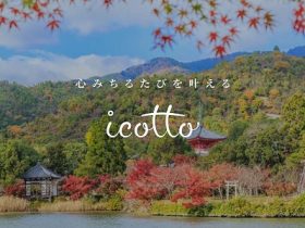 カカクコム、「icotto」で宿泊予約サービスを提供開始し「旅行記事メディア・ホテル予約サイト」としてリニューアル