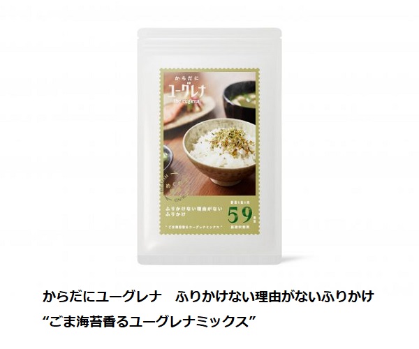 ユーグレナ、「からだにユーグレナ ふりかけない理由がないふりかけ"ごま海苔香るユーグレナミックス"」をリニューアル発売