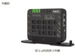 NECマグナス、uMルータシリーズ新モデル「uM350R」を開発