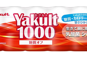 ヤクルト、乳製品乳酸菌飲料「Yakult1000 糖質オフ」を発売