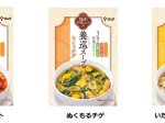 ツムラ、「ツムラの和漢ぷらす 養巡スープ」シリーズ「いたわる野菜ブイヨン」「ぬくもるチゲ」「やすまるトマト」を発売