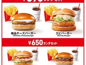 ロッテリア、「平日昼ランチ」をリニューアルし全6品のランチセットを販売