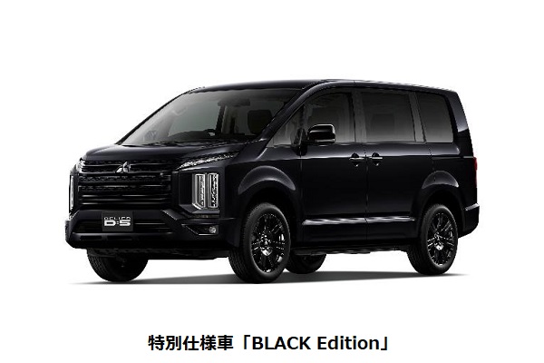 三菱自、「デリカD:5」の特別仕様車「BLACK Edition」を発売し「CHAMONIX」には8人乗りを追加設定