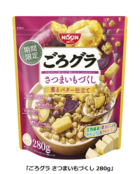 日清シスコ、「ごろグラ さつまいもづくし 280g」を販売再開