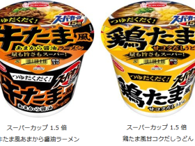 エースコック、「スーパーカップ1.5倍 牛たま風あまから醤油ラーメン/鶏たま風甘コクだしうどん」を発売