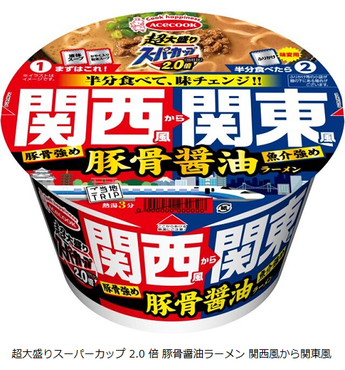 エースコック、「超大盛りスーパーカップ 2.0 倍 豚骨醤油ラーメン 関西風から関東風」を発売