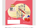 敷島製パン、「国産小麦 白いどら焼き あまおういちご&ホイップ 2個入」を発売