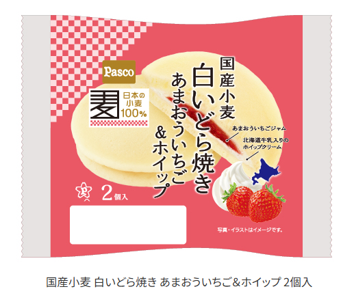 敷島製パン、「国産小麦 白いどら焼き あまおういちご&ホイップ 2個入」を発売