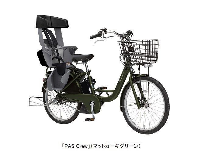 ヤマハ発動機、24型子乗せ電動アシスト自転車「PAS Crew」2025年モデルを発売