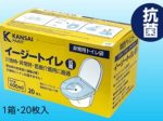 関西ペイント、「抗菌・抗ウイルス段ボール製簡易トイレ（コンパクトサイズ）」などを販売開始