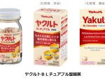 ヤクルト、指定医薬部外品の乳酸菌・ビフィズス菌製剤「ヤクルトBLチュアブル整腸薬」を発売