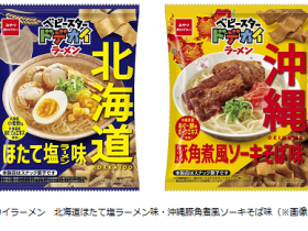 おやつカンパニー、「ベビースタードデカイラーメン（北海道ほたて塩ラーメン味）」などを期間限定発売