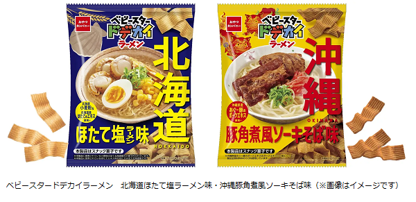 おやつカンパニー、「ベビースタードデカイラーメン（北海道ほたて塩ラーメン味）」などを期間限定発売