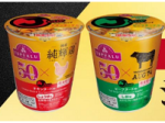 イオン、トップバリュ50周年を記念するカップ麺「トップバリュ ジェーカップ」2品目を発売