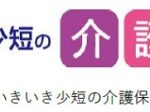 SBIいきいき少額短期保険、「シニア世代応援プロジェクト」第二弾として「SBIいきいき少短の介護保険」を発売